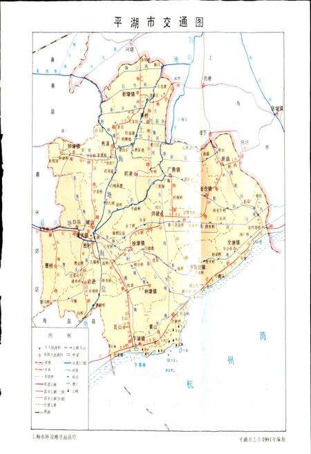 《平湖市交通志》.pdf电子版_浙江省志预览图3