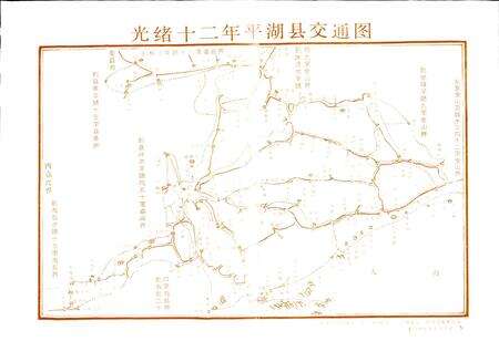 《平湖市交通志》.pdf电子版_浙江省志预览图4