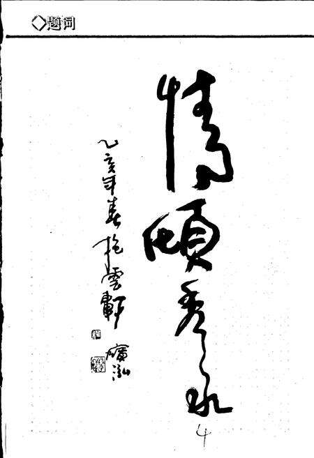 《新塍镇志》.pdf电子版_浙江省志预览图4