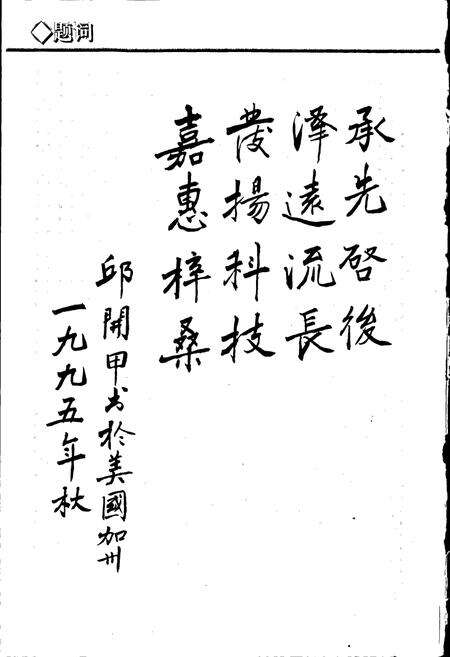 《新塍镇志》.pdf电子版_浙江省志预览图5