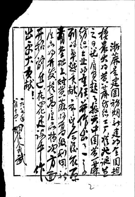 《浙蔴志》.pdf电子版_浙江省志预览图2