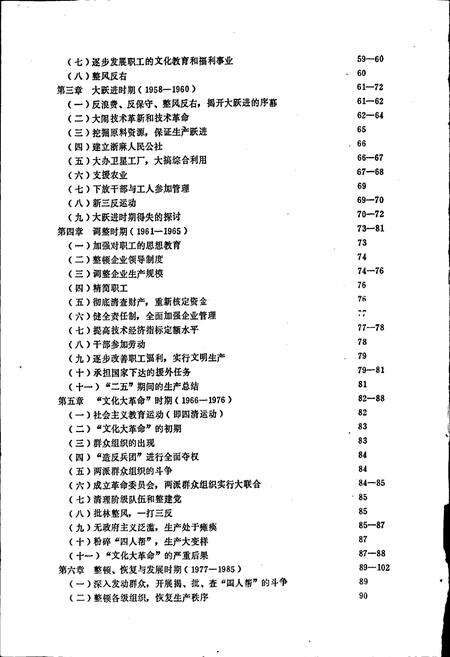 《浙蔴志》.pdf电子版_浙江省志预览图4