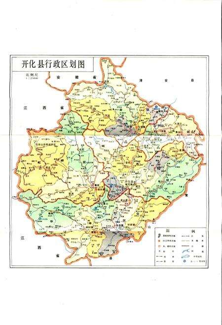 《开化县志》.pdf电子版_浙江省志预览图3