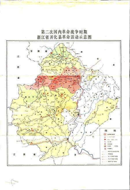 《开化县志》.pdf电子版_浙江省志预览图5