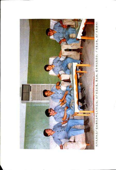 《杭州洗衣机总厂志》.pdf电子版_浙江省志预览图3