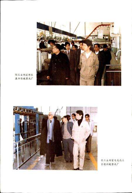 《杭州洗衣机总厂志》.pdf电子版_浙江省志预览图5