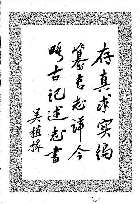 《萧山县农业志》.pdf电子版_浙江省志预览图2