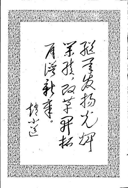 《萧山县农业志》.pdf电子版_浙江省志预览图3