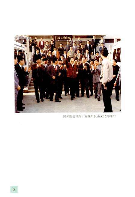 《余杭文物志》.pdf电子版_浙江省志预览图3