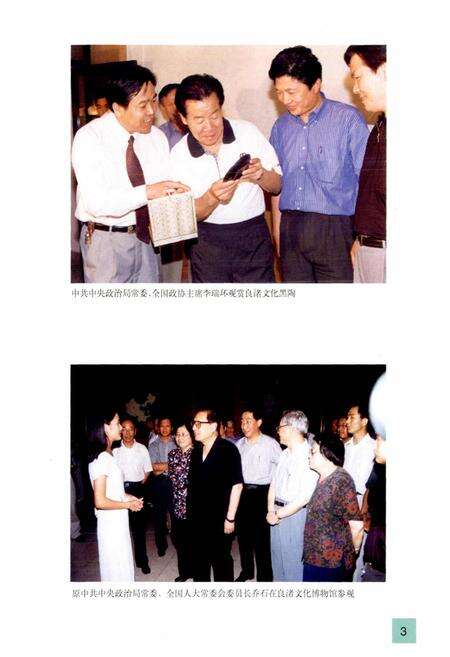 《余杭文物志》.pdf电子版_浙江省志预览图4