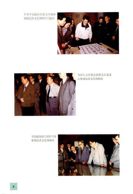 《余杭文物志》.pdf电子版_浙江省志预览图5