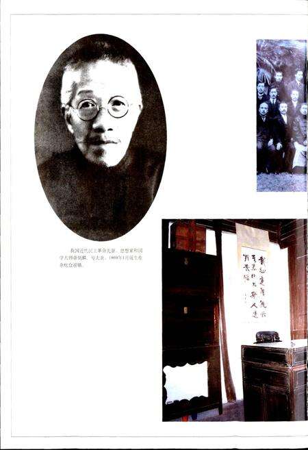 《余杭市志》.pdf电子版_浙江省志预览图4