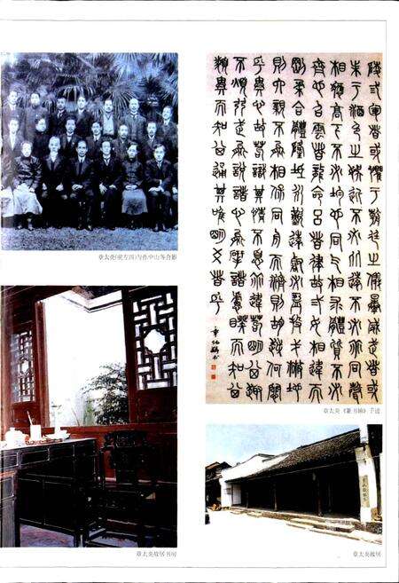 《余杭市志》.pdf电子版_浙江省志预览图5