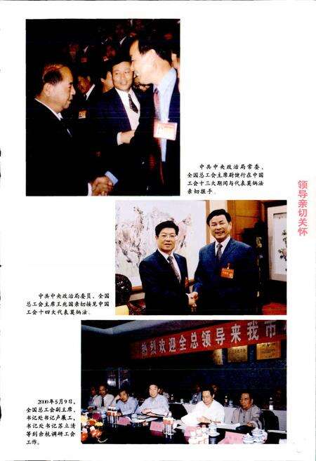 《余杭工会志》.pdf电子版_浙江省志预览图5