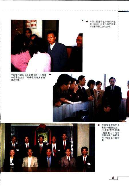 《余杭市金融志》.pdf电子版_浙江省志预览图4