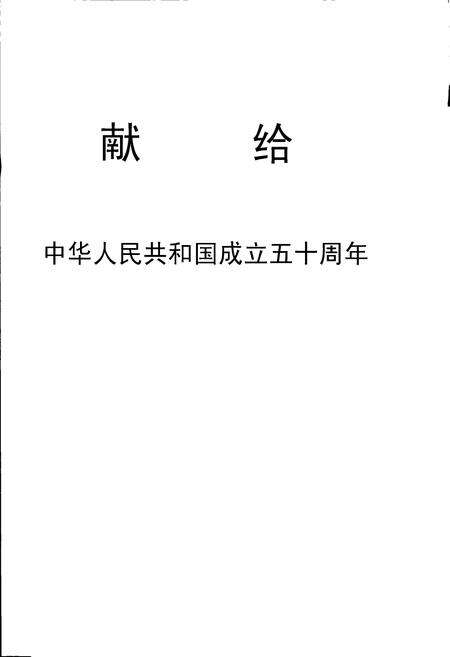 《余杭市土地志》.pdf电子版_浙江省志预览图1