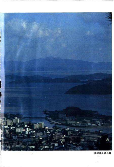 《岱山县志》.pdf电子版_浙江省志预览图5