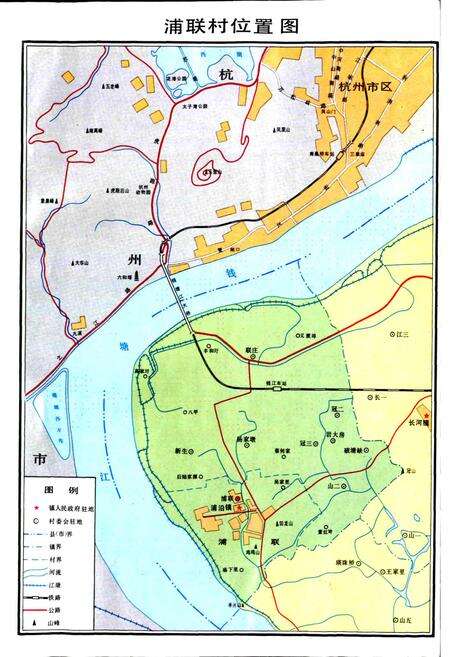 《浦联村志》.pdf电子版_浙江省志预览图3