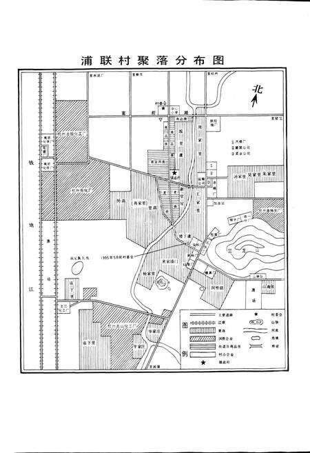 《浦联村志》.pdf电子版_浙江省志预览图4