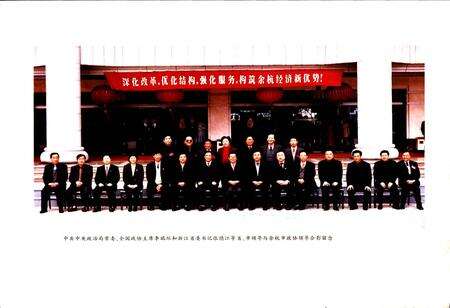 《杭州市余杭区政协志》.pdf电子版_浙江省志预览图5