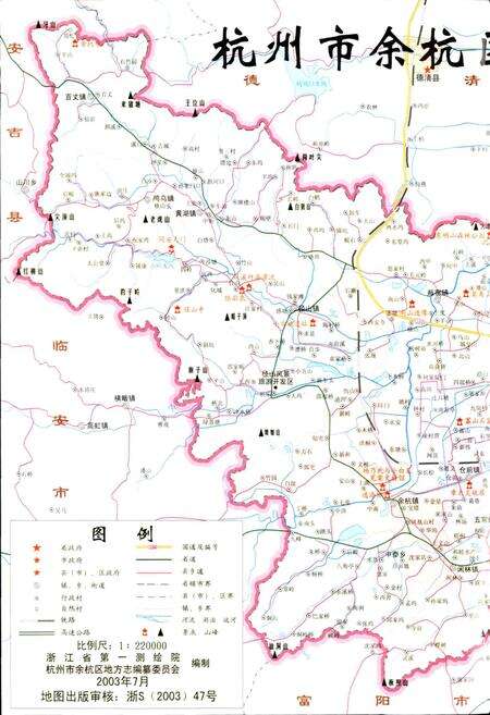 《杭州市余杭区镇乡街道简志》.pdf电子版_浙江省志预览图5