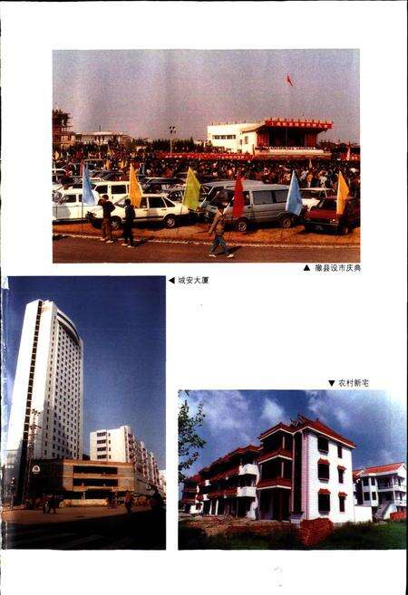 《上虞市土地志》.pdf电子版_浙江省志预览图2