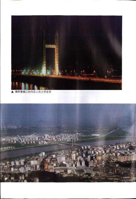 《上虞市土地志》.pdf电子版_浙江省志预览图3