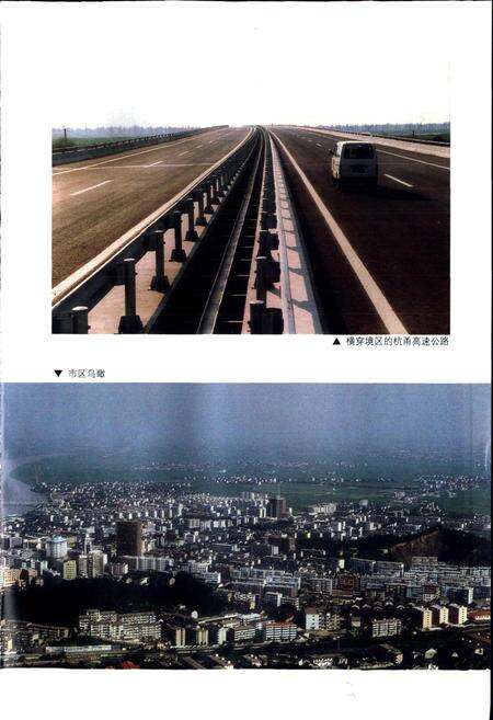 《上虞市土地志》.pdf电子版_浙江省志预览图4