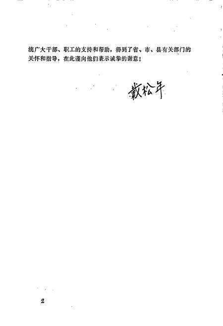 《上虞县交通志》.pdf电子版_浙江省志预览图3