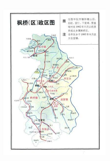 《枫桥史志》.pdf电子版_浙江省志预览图3