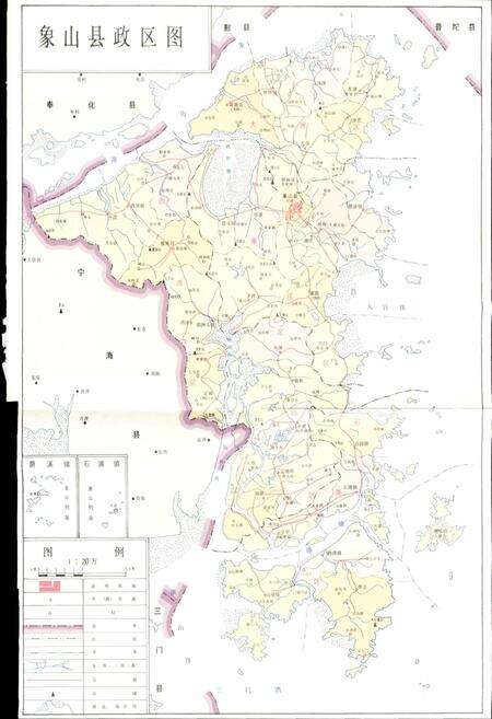 《象山水利志》.pdf电子版_浙江省志预览图3