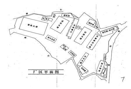 《象山县针织厂厂志》.pdf电子版_浙江省志预览图2