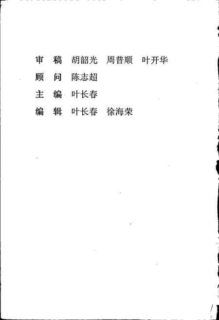 《椒江方志 三辑》.pdf电子版_浙江省志预览图1