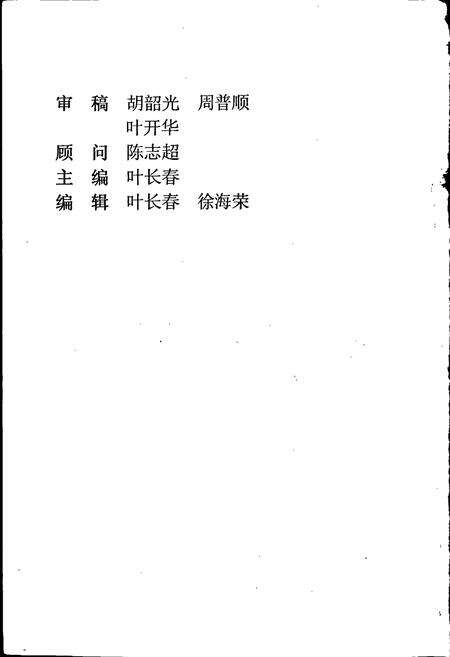 《椒江方志 丛刊 二辑》.pdf电子版_浙江省志预览图2
