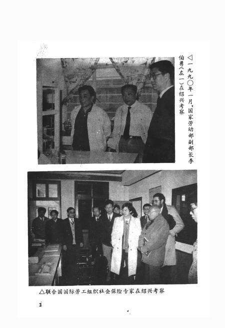 《绍兴市劳动志》.pdf电子版_浙江省志预览图4