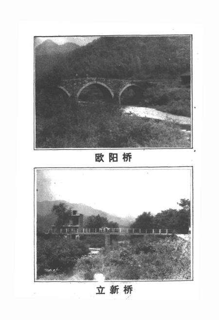 《伊家村志》.pdf电子版_浙江省志预览图3