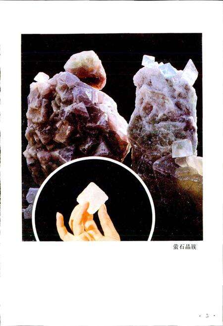 《武义萤石志》.pdf电子版_浙江省志预览图3