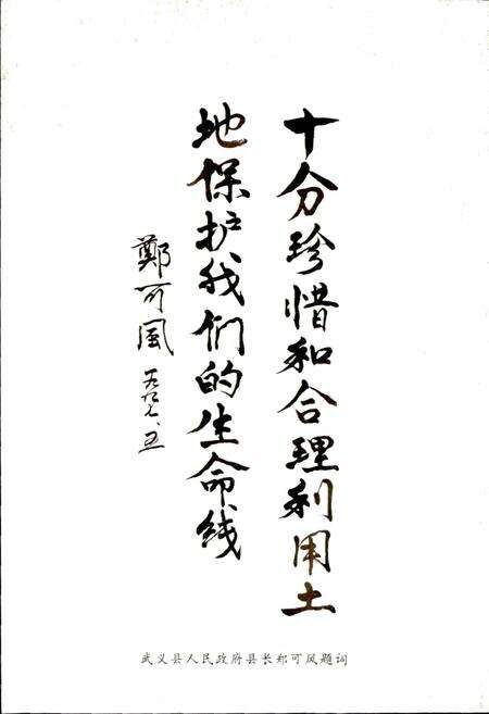 《武义县土地志》.pdf电子版_浙江省志预览图4