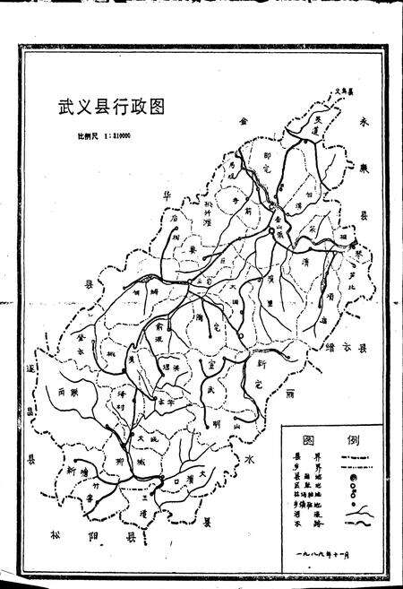 《武义县林业志》.pdf电子版_浙江省志预览图2