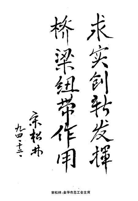 《武义县工会志》.pdf电子版_浙江省志预览图4