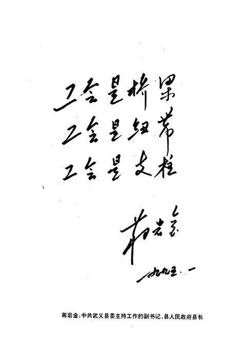 《武义县工会志》.pdf电子版_浙江省志预览图5