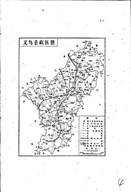 《义乌县交通志》.pdf电子版_浙江省志预览图4