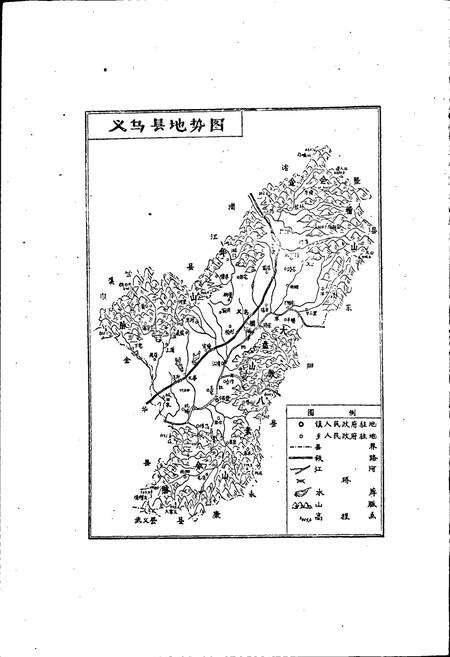 《义乌县交通志》.pdf电子版_浙江省志预览图5