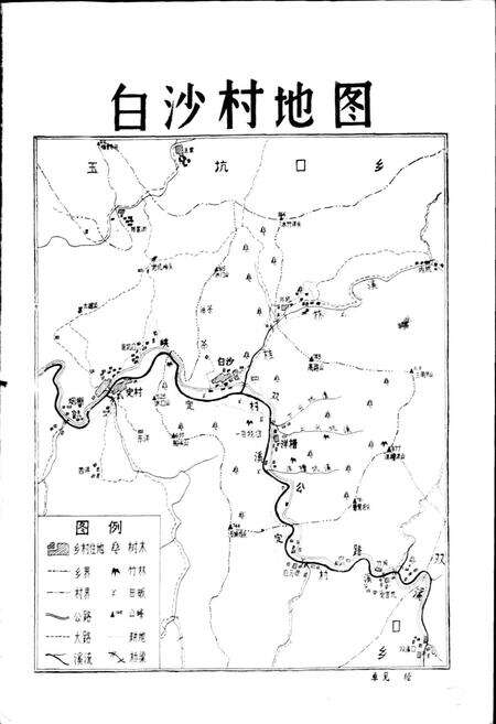 《白沙村志》.pdf电子版_浙江省志预览图2
