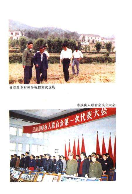 《江山民政志》.pdf电子版_浙江省志预览图5