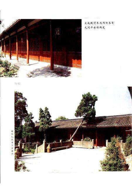 《衢州孔氏南宗家庙志》.pdf电子版_浙江省志预览图4