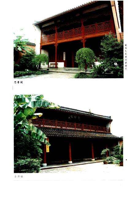 《衢州孔氏南宗家庙志》.pdf电子版_浙江省志预览图5