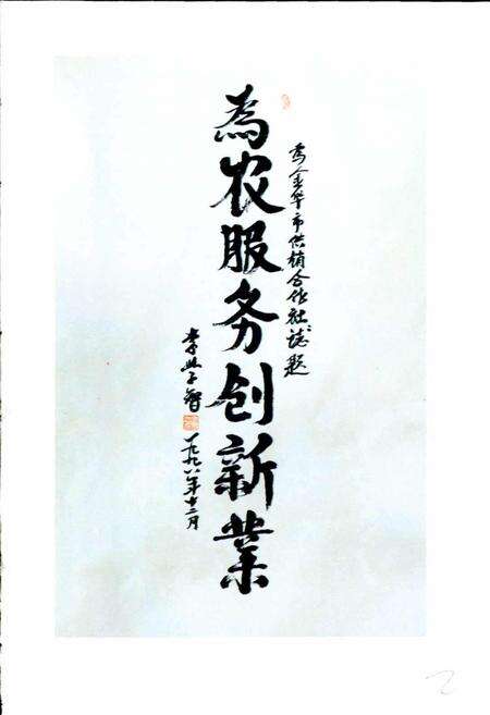 《金华市供销合作社志》.pdf电子版_浙江省志预览图3