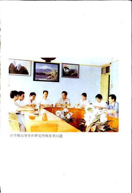 《金华市财政税务志》.pdf电子版_浙江省志预览图2