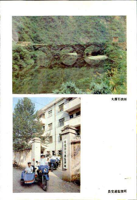 《开化交通志》.pdf电子版_浙江省志预览图5